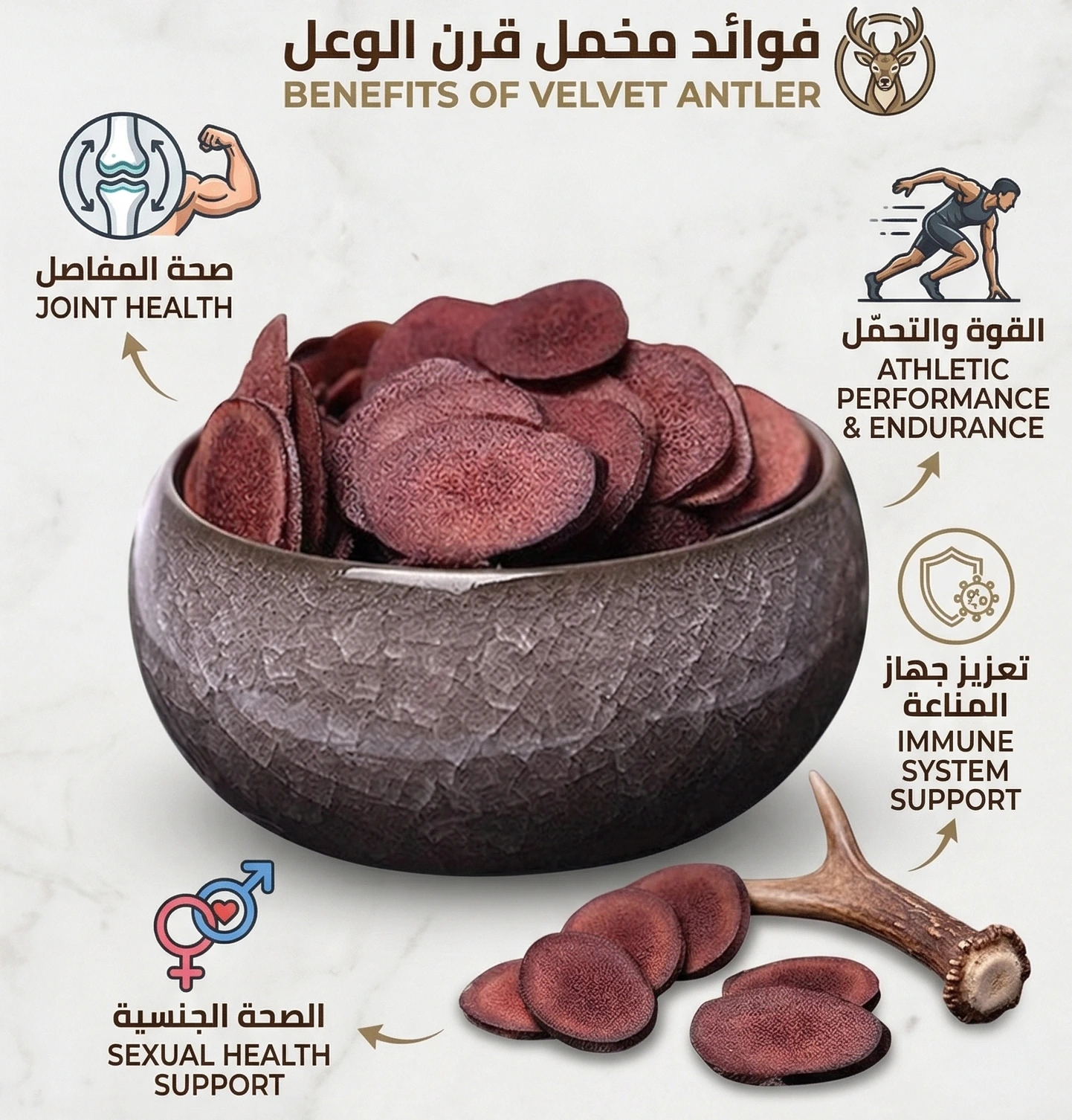 مخمل قرون الغزال